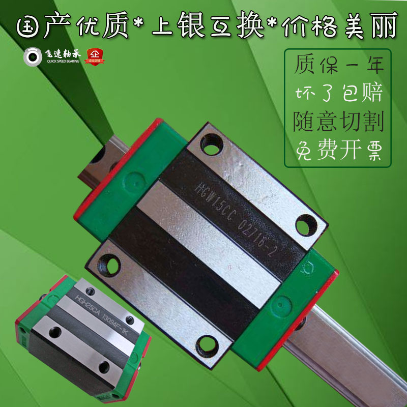 滑块滑轨导轨轴承直线滑动线轨HGW45方轨道15HGH20 25 30 35 40CA