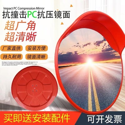 广角镜凸面室内反光镜道路室外转角镜80CM凸球面镜凹凸镜转弯镜