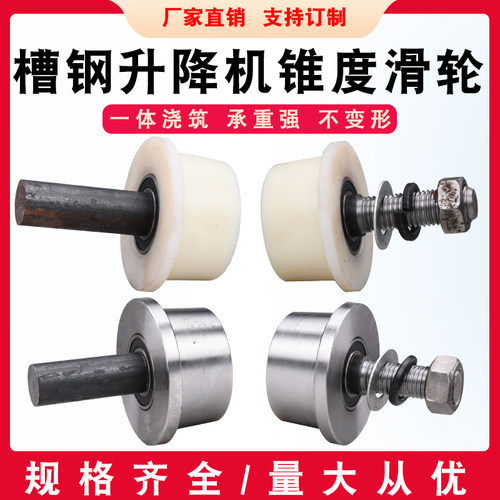 8号10号T型槽钢轮/货梯升降机滑轮/槽钢轨道轮子/工字钢火车槽轮