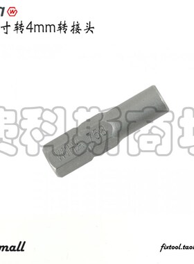 德国Wiha威汉1/4转接头6.35转接4mm精密批头适配器现货包邮39964