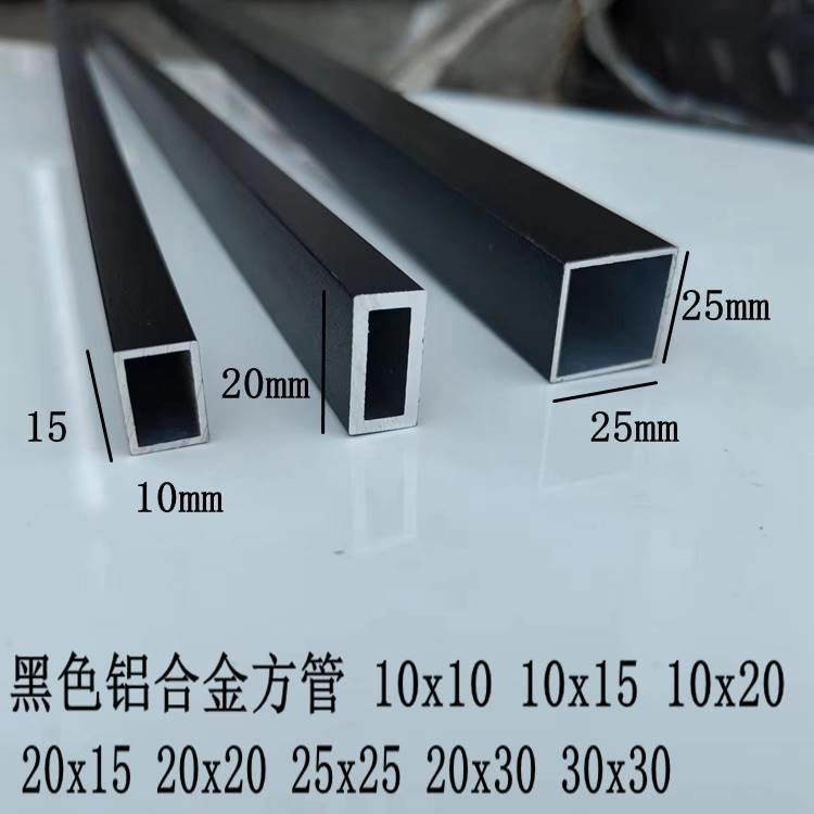 矩形黑色20x30烤铝方通 铝合金10x20漆10x15方管10x10 加厚