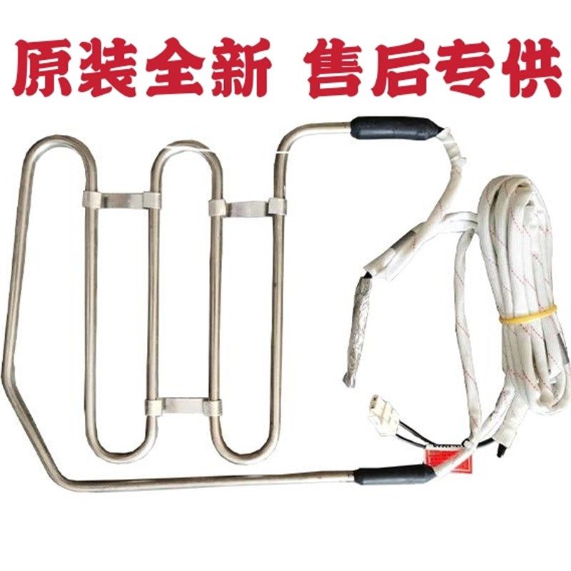 适用海信容声冰箱化霜加热管电发热丝BCD-562/563WT 568WYM熔断器