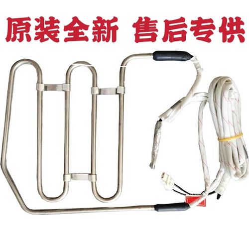 适用海信容声冰箱化霜加热管电发热丝BCD-562/563WT 568WYM熔断器