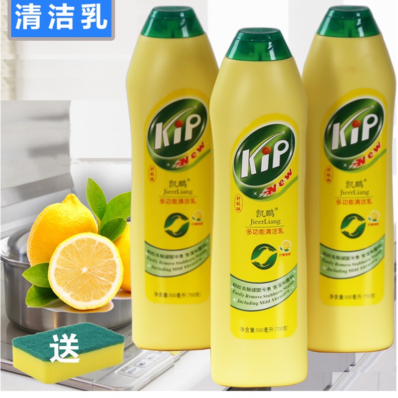 优质特强去污液厨房清洁乳剂不锈钢器皿金属水垢去除剂500ml