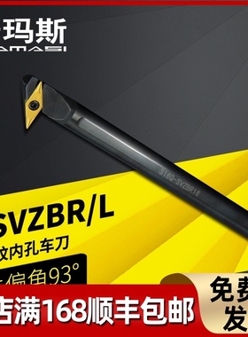 卡玛斯数控刀杆93度S型内孔刀杆S25S/S32T/S40T-SVZBR16/SVZBL16