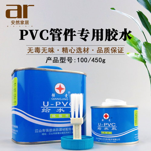 UPVC给水胶 100ML  500ML  水管粘接剂 环保给水粘合剂