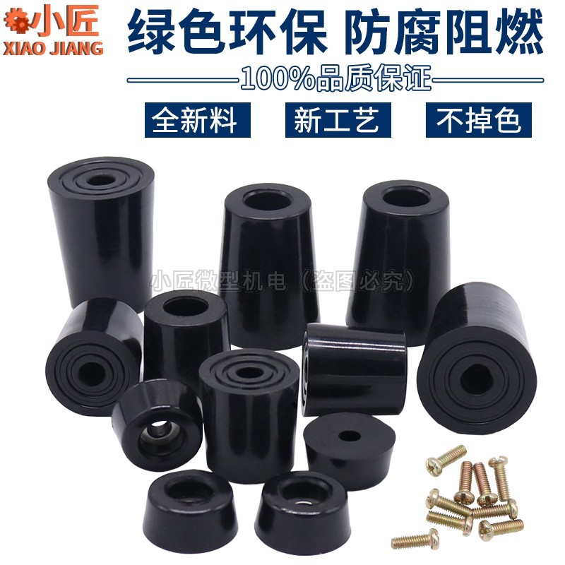 环保橡胶脚垫子DIY机箱仪器减震垫家具机脚桌椅增高防滑耐磨锥形