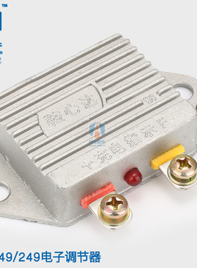 12v24v通用型汽车发电机电子调节器14v28v1200W调节器智能调节器