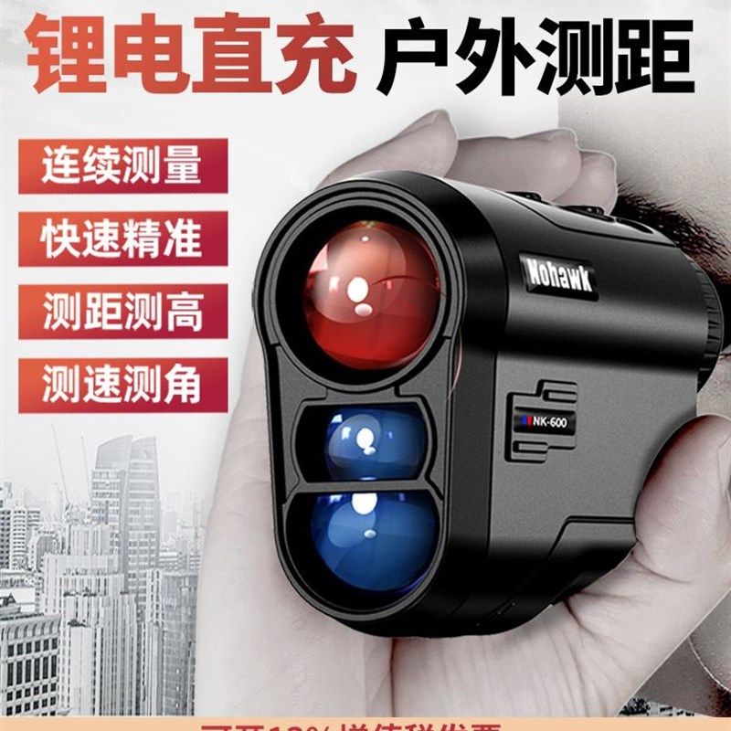 激光测距仪望远镜高精度手持距离测量红外线电子尺室外高尔夫户外