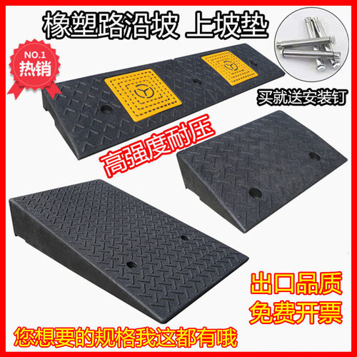 台阶垫斜坡垫家用门槛上坡板三角垫汽车马路牙子爬坡垫橡胶路沿坡