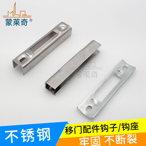 不锈钢推拉门窗锁扣钩子条形勾锁座扣铝合金窗长条锁勾子钩座配件