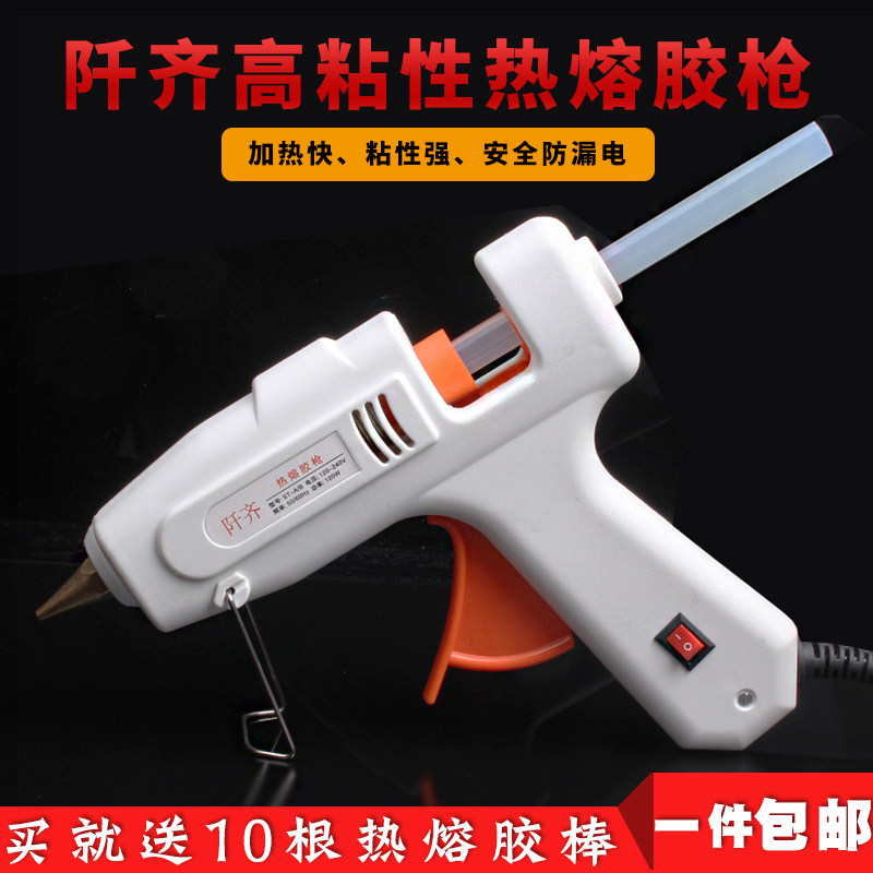 热熔胶枪家用手工制作电热棒胶抢热溶棒胶水条小号热融胶棒7-11mm