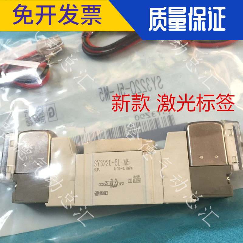 全新正品日本SMC电磁阀SY3220-5G-M5 新款 激光标签 3G 4G 6G特价
