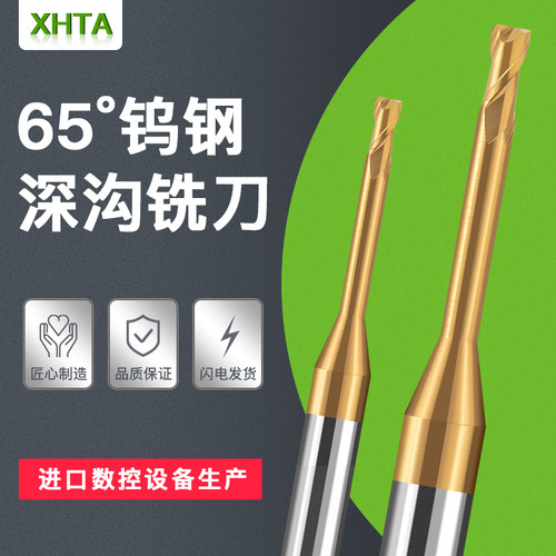硬质合金深沟刀加硬涂层钨钢长颈小径平底立铣刀数控60度钢用避空