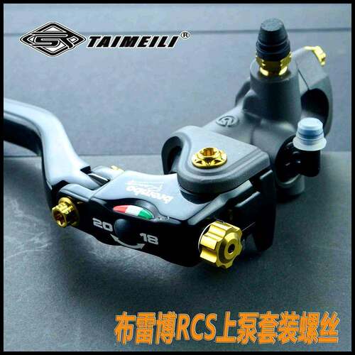 TAIMEILI钛合金螺丝布雷博RCS/日本风速GALESPEED 直推上泵套装