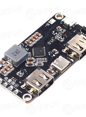 IP5328P 移动充双向快充模块 行动电源主板 3.7V转5V9V12V升压