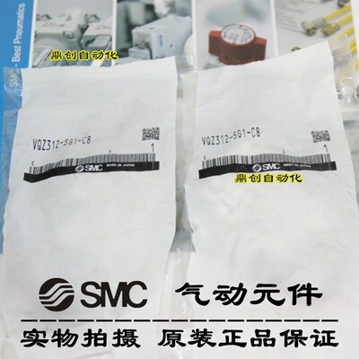 全新原装SMC 电磁阀VQZ312-5G1-C8