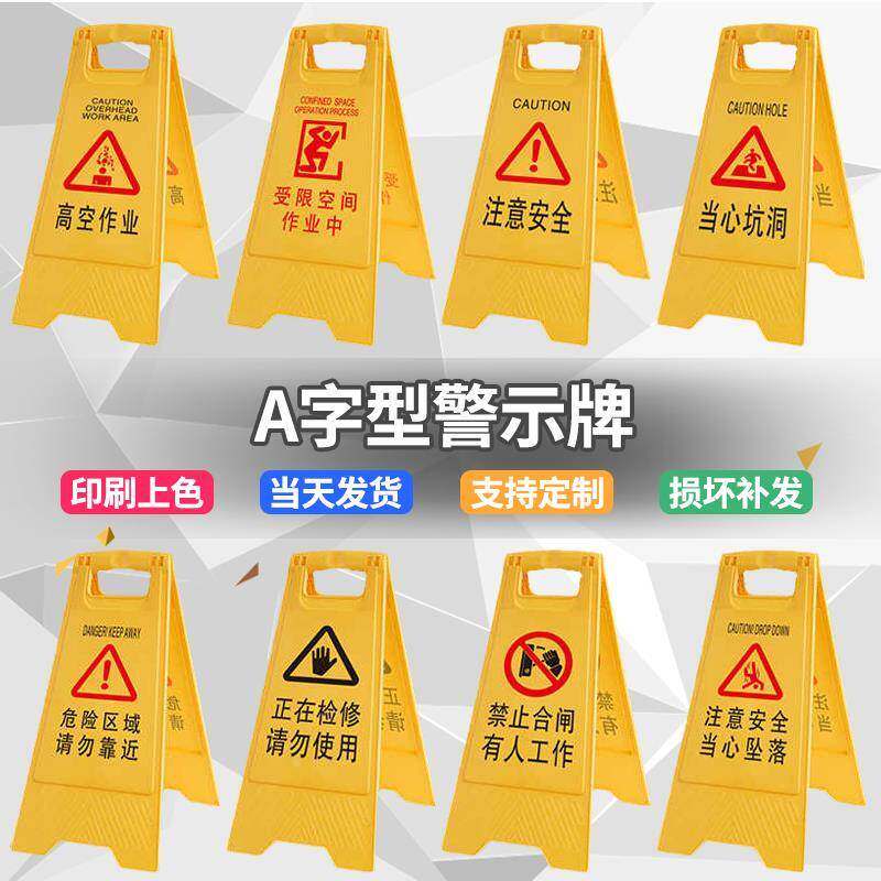 塑料请勿泊车告示牌塑料A字牌隔离墩雪糕筒警示柱停车桩定制路锥