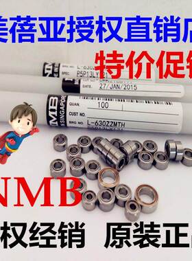 日本NMB进口微型不锈钢小轴承DDL-620zz 2*6*2.3mm航模四驱车