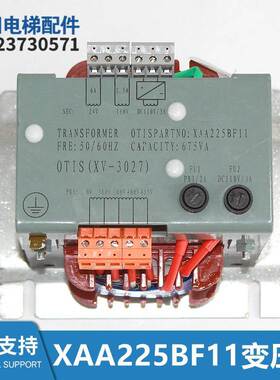 XAA225BF1/BF2/BF3/BF4/BF5/BF6/BF7/BF11/BF23电梯控制柜变压器