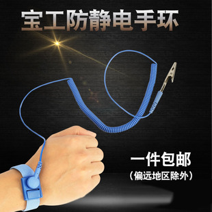 311 宝工有线防静电手环AS 人体手腕带去除静电无线维修 正品 原装