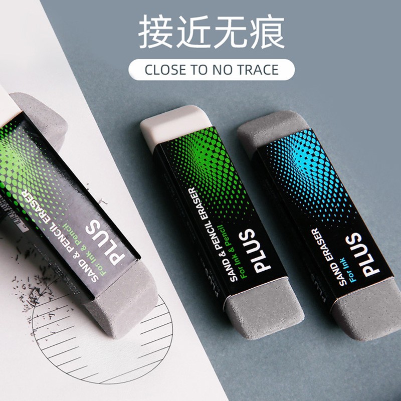 日本PLUS普乐士磨砂橡皮擦学生铅笔擦的干净钢笔字沙橡皮水笔中性