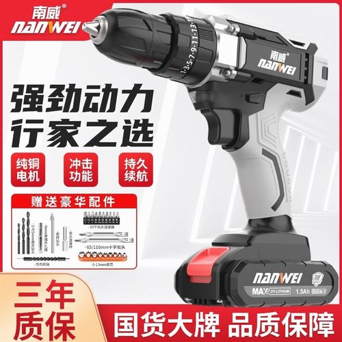 德国进口南威无刷手电钻家用手钻充电工具锂电多功能冲击手枪钻电