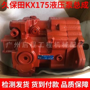 84主泵猪仔泵原装 5液压泵总成PSVL 齿轮泵配件 175 久保田KX173