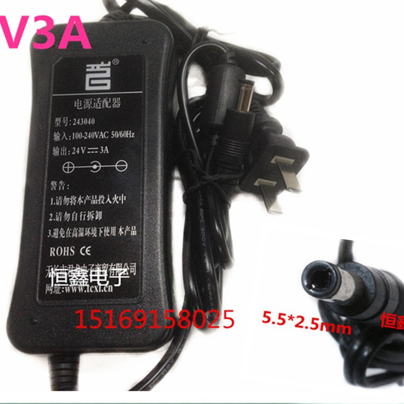 特价 DC24V3A双线净水器电源适配器开关电源稳压电源24V3000MA
