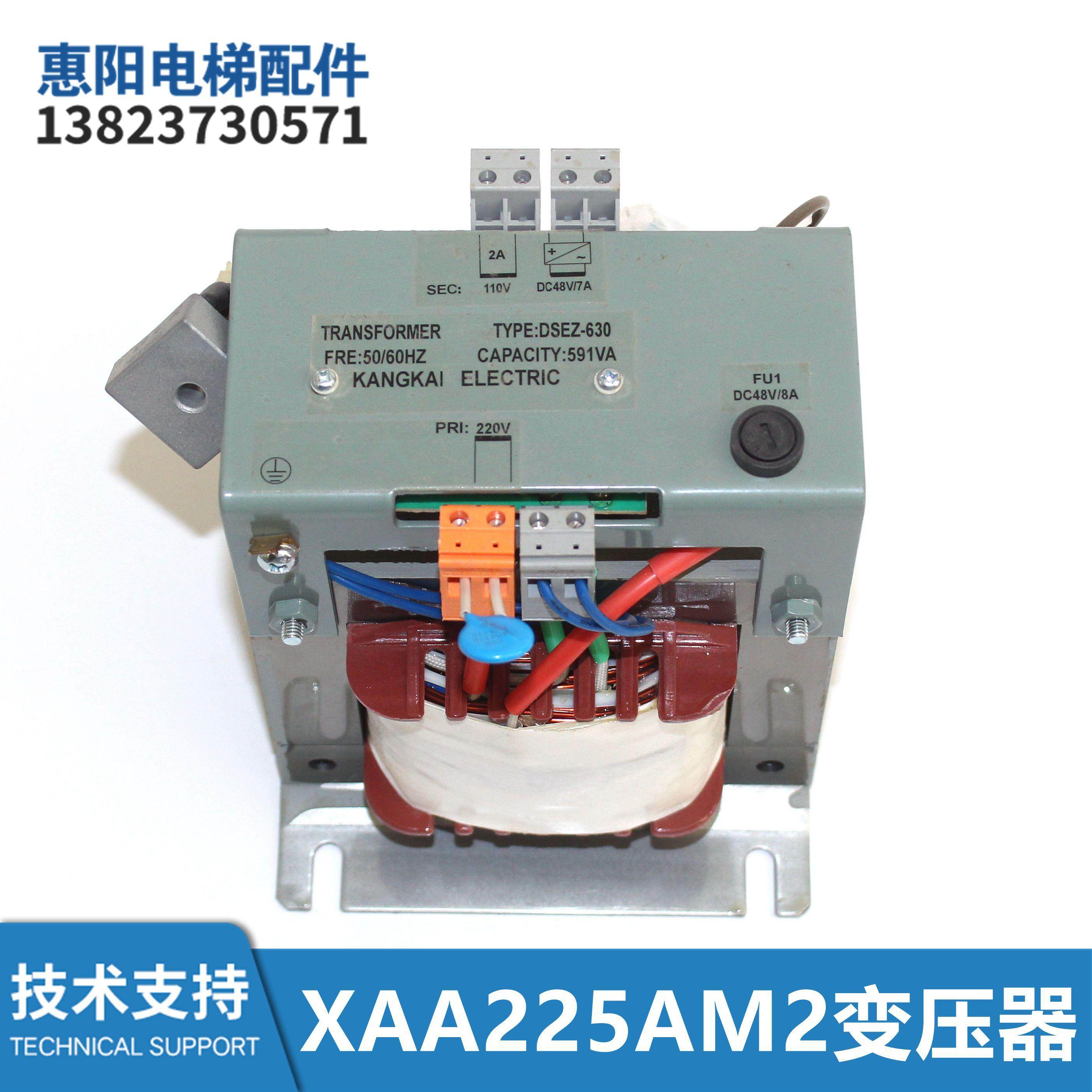 XAA225AM2/XAA225AV2/BW1/BW2/AA1/AB1/Z3电梯配件变压器全新