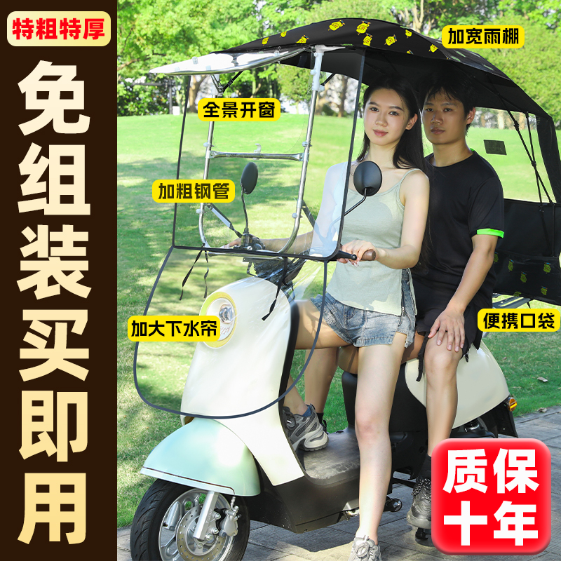 电动车雨棚新款可拆卸折叠全收缩一体式摩托电瓶车防雨防晒遮阳伞