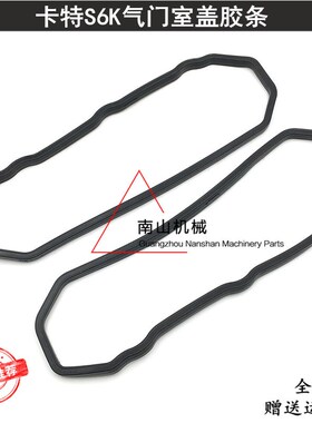 卡特E200B/320B/C气门室盖垫 S6K发动机气门室盖胶条 挖掘机配件