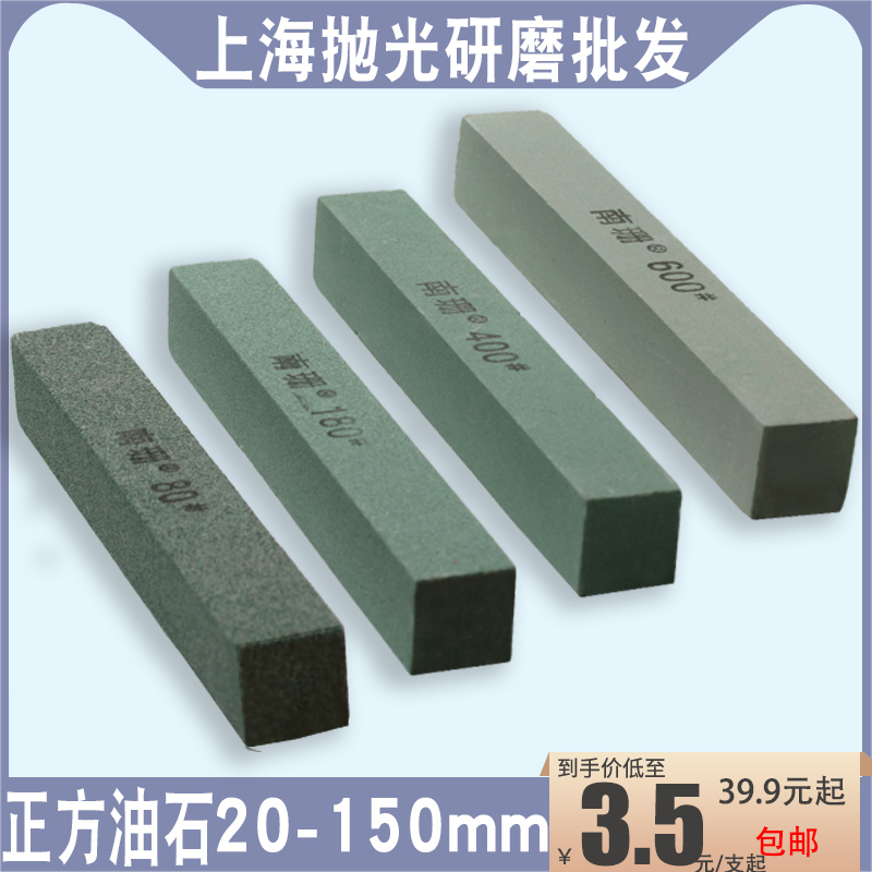 绿碳化硅小油石条磨玉磨手镯打磨抛光砂条精磨正方油石20-150mm