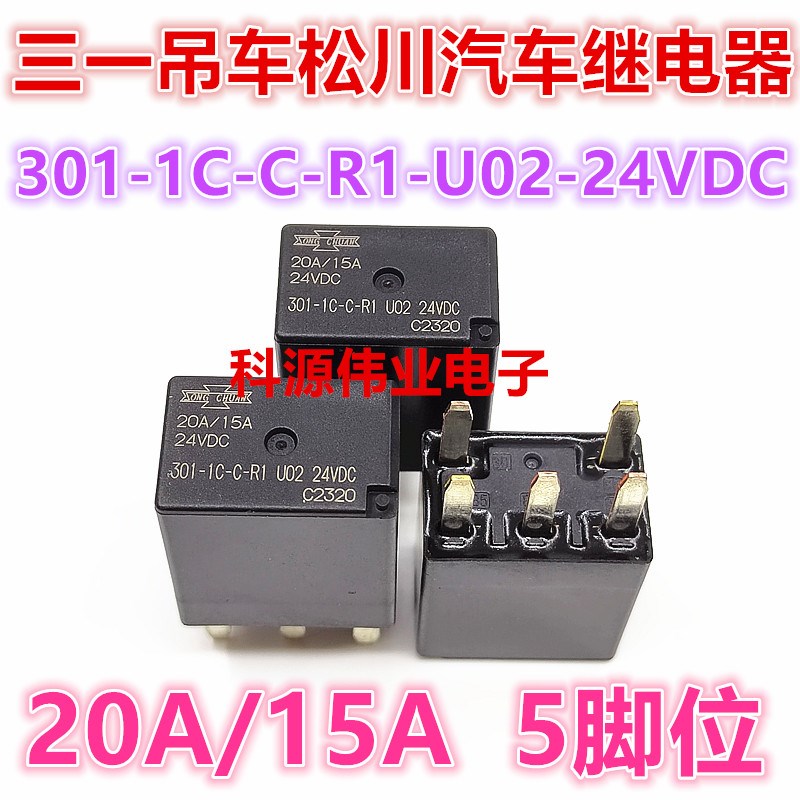 301-1C-C-R1-U02-24vdc-20A/15A 5脚 24伏 三一吊车松川继电器