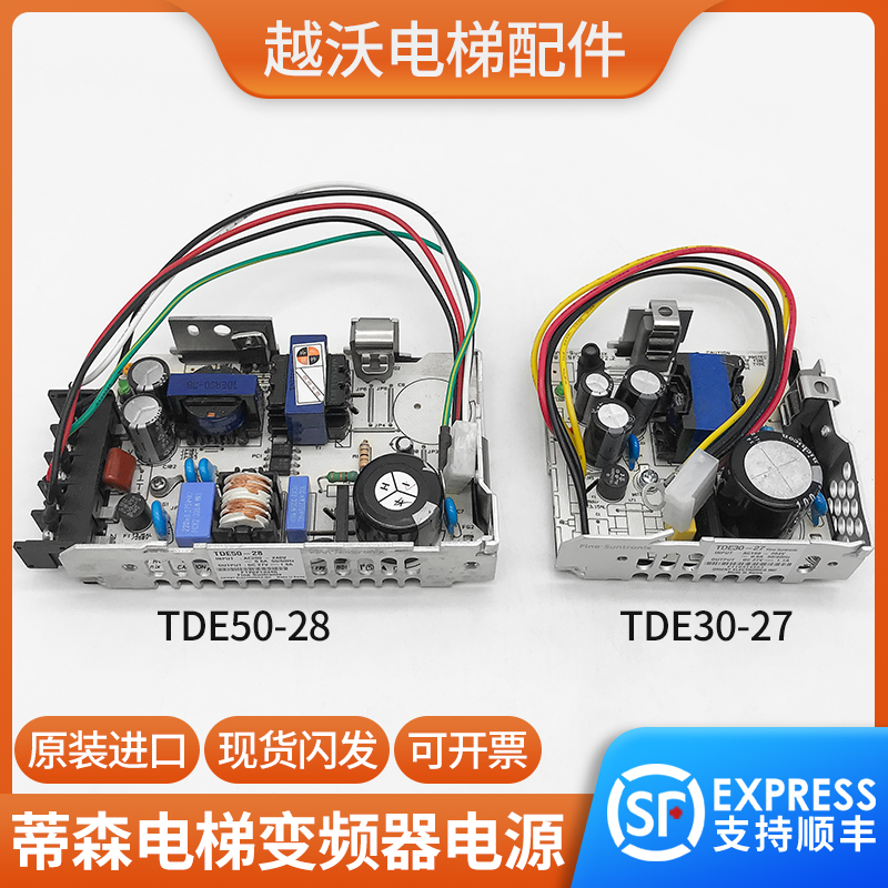 蒂森电梯CPIK变频器电源盒/TDE30-27/TDE50-28韩国进口变频器电源