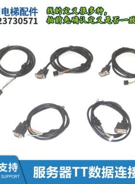 GBA21750S1 GAA21750AK1 AK2 3服务器插头线蓝色黑TT数据连接线6P