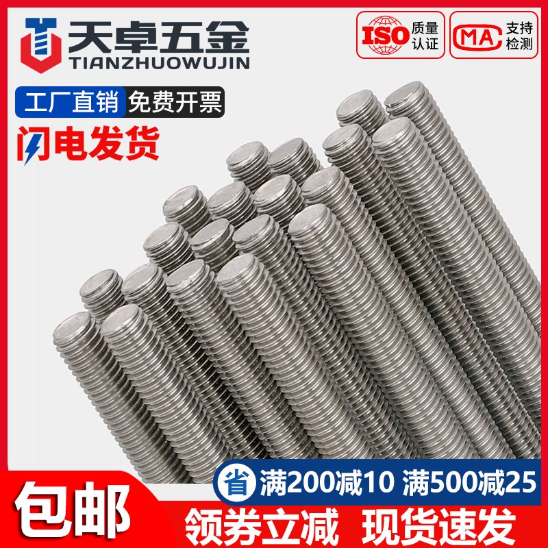 细牙丝杆反牙螺杆304不锈钢牙条通丝全螺纹M6-M30*0.75*1*1.5*2*3