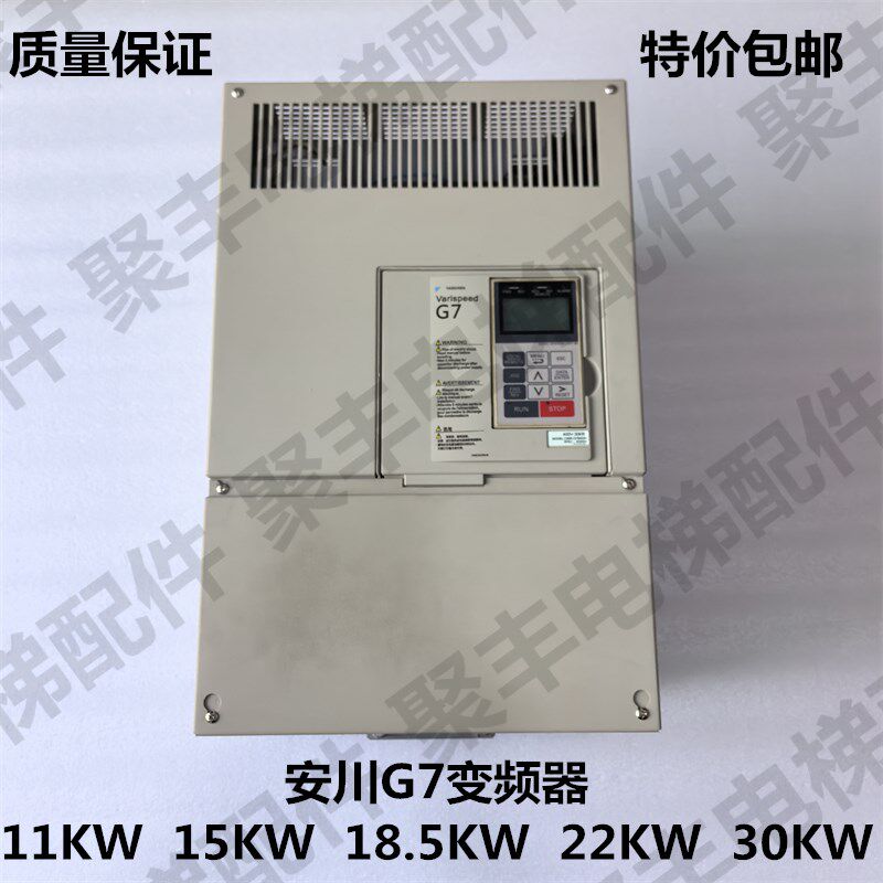 安川G7变频器 带PG卡 带操作面板 11KW 15KW 18.5KW 22KW 30KW