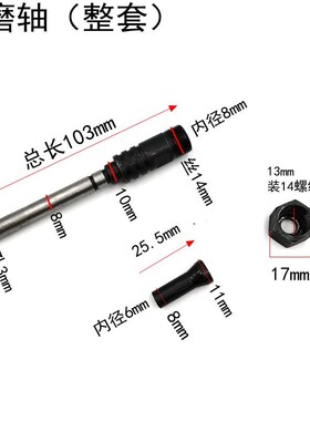 肖山电磨输出轴906电磨主轴东城S1J-FF-25输出轴弹簧夹头夹具配件