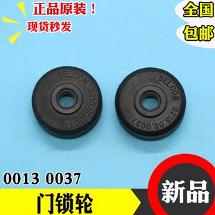 门锁轮 0037 锁钩轮 3215.05.0013 现货 西尔康门球 通用电梯配件