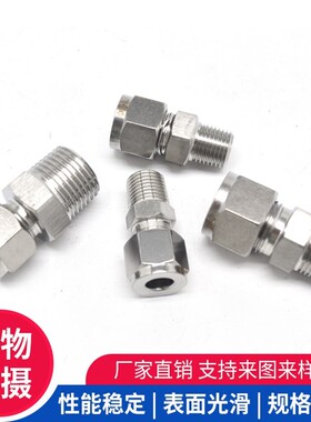 316不锈钢气源4分卡套螺纹直通水管液压卡扣直接高压气管接管接头