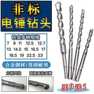 16.5 22.5 非标电锤冲击钻头一字四坑方柄圆柄电梯9