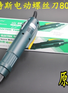 山特斯ST-801电动螺丝批 ST-802电批 SanTus电动螺丝刀