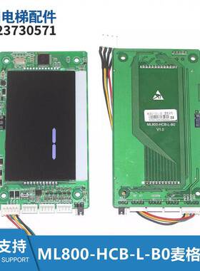 ML800-HCB-L-B0麦格米特外呼板ML800-HCB-L-BO朗格尔液晶显示板
