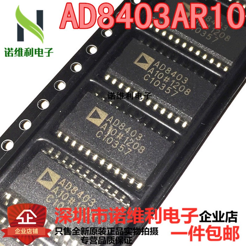 全新原装正品芯片AD8403AR10 AD8403 贴片SOP-24 4通道数字电位器