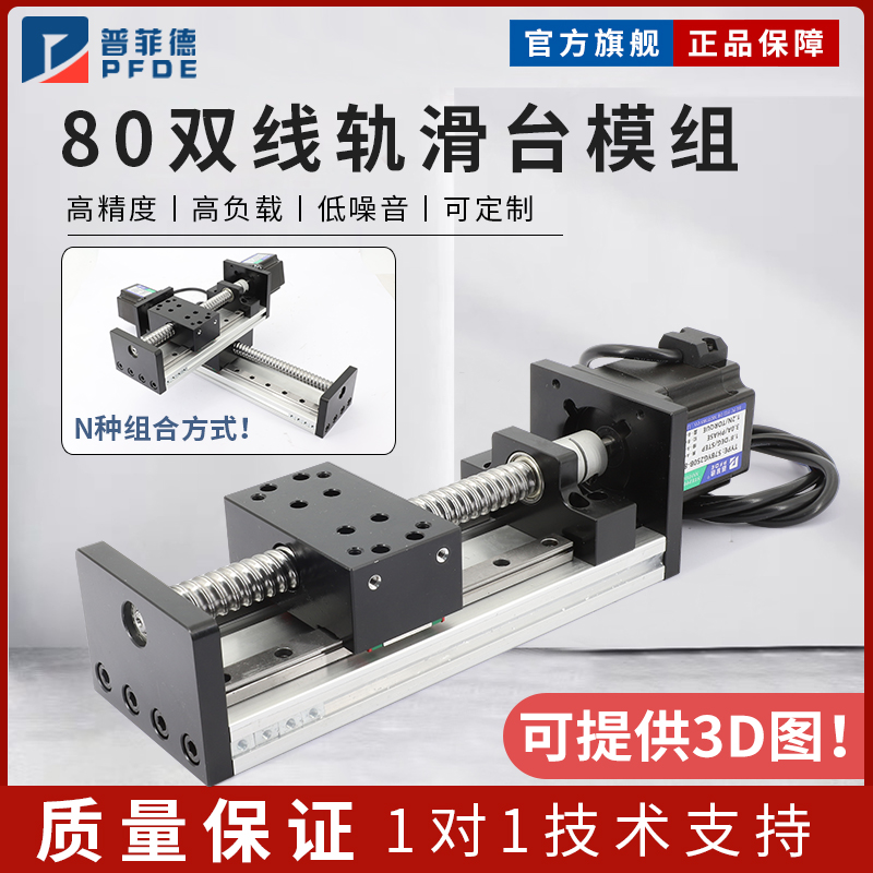 双轨道直线导轨滑台模组滚珠丝杆滑轨工作台高精度数控十字型移动