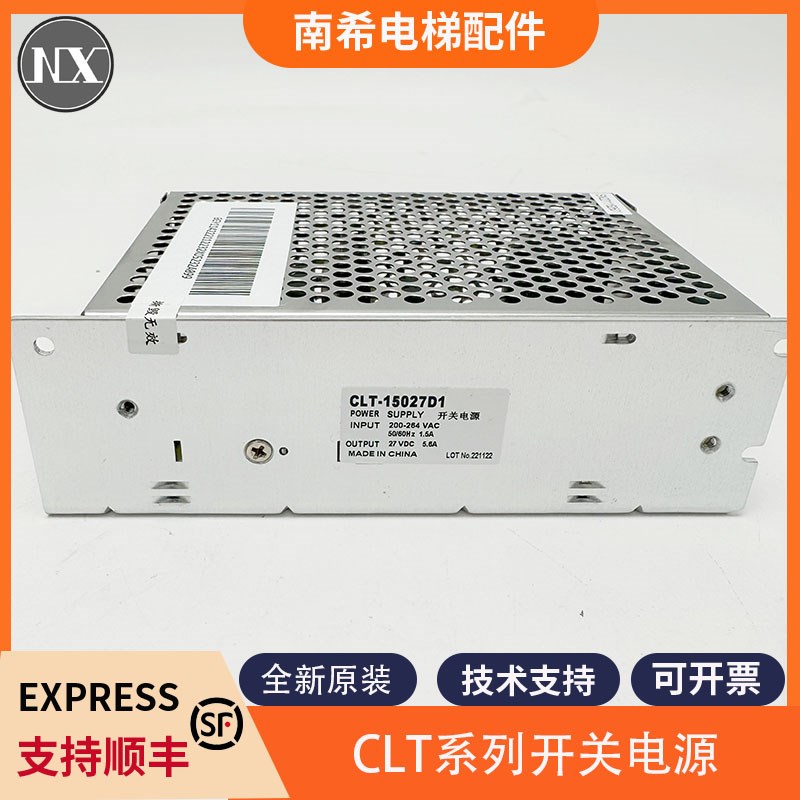 适用杭西奥西子奥的斯电梯开关电源CLT-35027S1 15027D1 10024A1