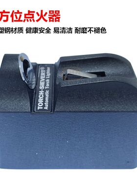 台湾电子点火器火枪火吹安全快捷代替打火机多功能单向四方多方位