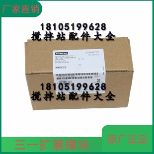 三一主模块6ES7223 0XA8 0XA0 1PL22 三一扩展模块6ES7223
