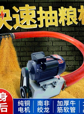 抽粮机吸粮机家用小型车载吸谷软管绞龙大吸力玉米粮食螺旋上料机